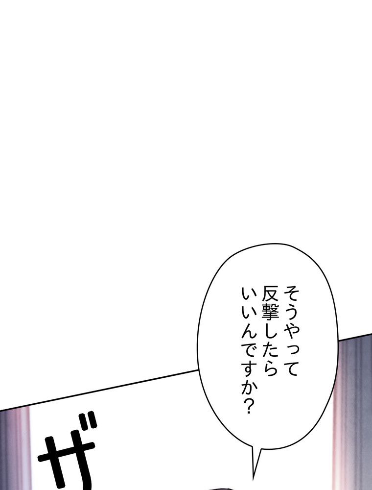 THE LIVE〜未来からの日記〜 第133話 - Page 46