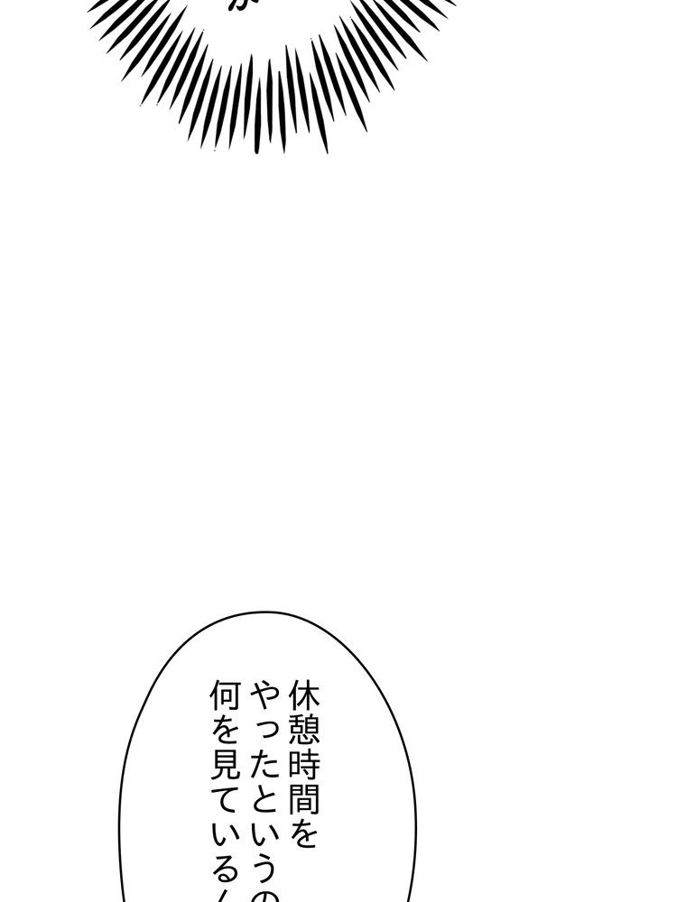 THE LIVE〜未来からの日記〜 第133話 - Page 6