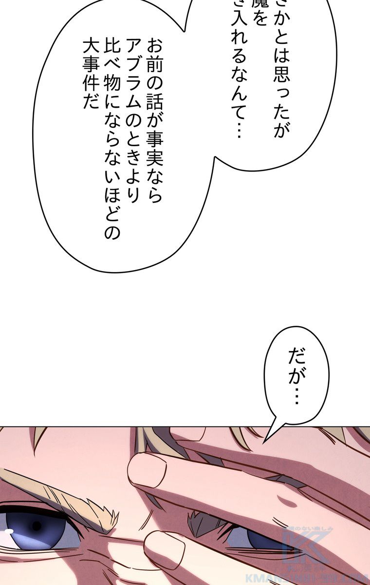 THE LIVE〜未来からの日記〜 第40話 - Page 29