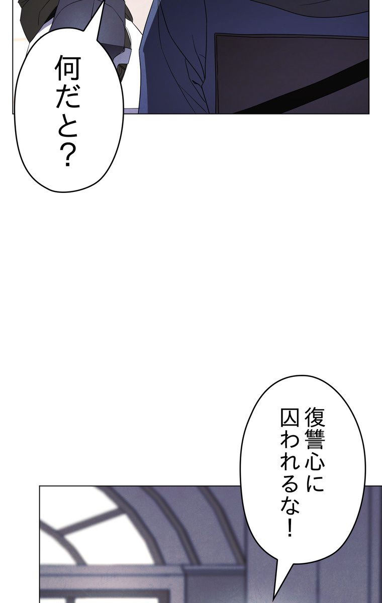 THE LIVE〜未来からの日記〜 第40話 - Page 85