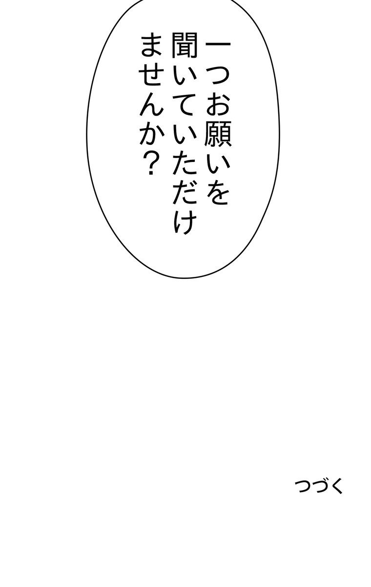 THE LIVE〜未来からの日記〜 第40話 - Page 91