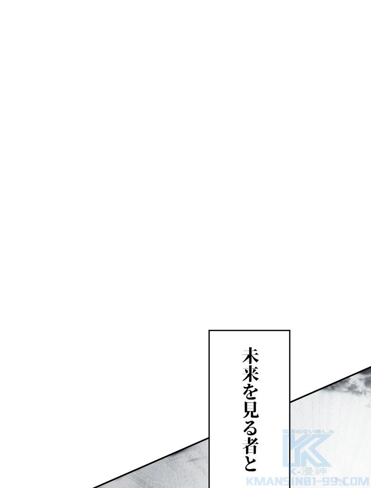 THE LIVE〜未来からの日記〜 第145話 - Page 125