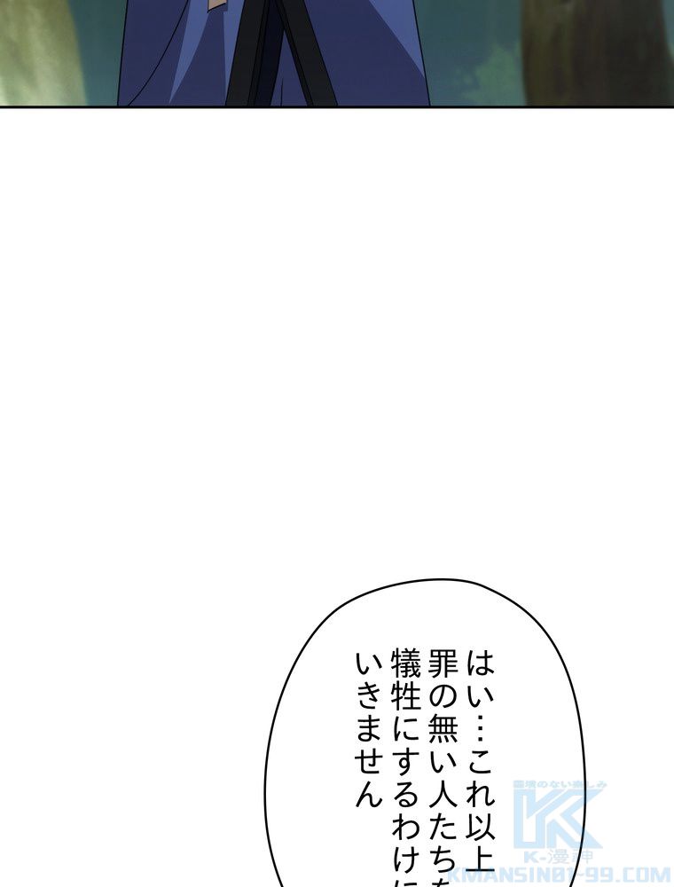 THE LIVE〜未来からの日記〜 第145話 - Page 14