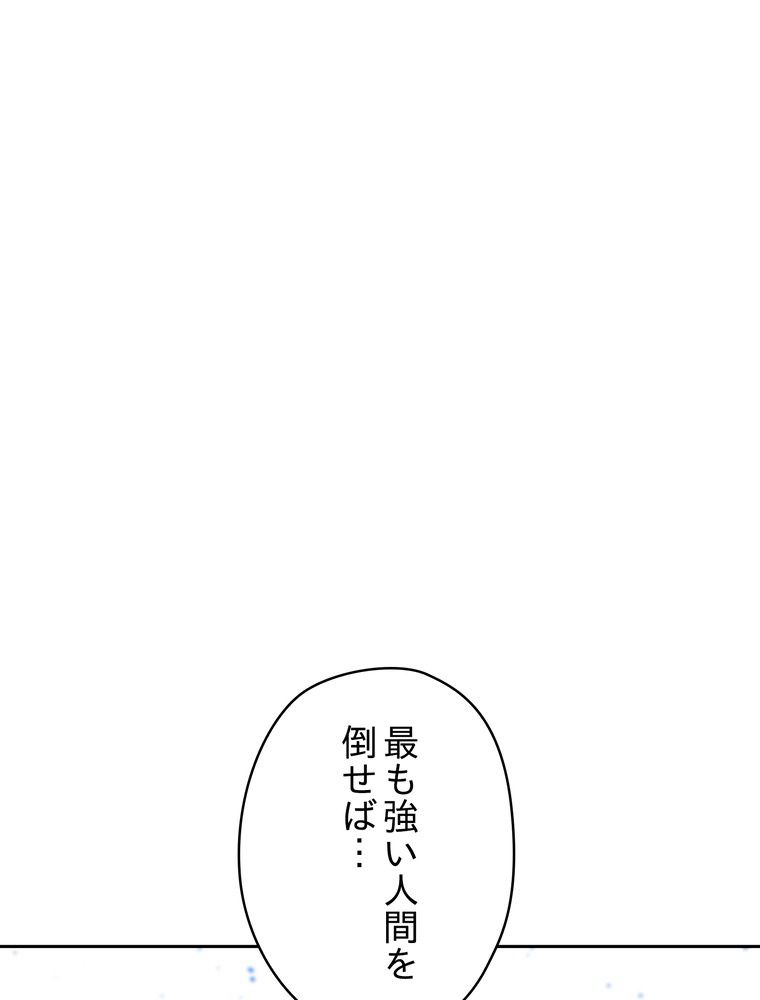 THE LIVE〜未来からの日記〜 第145話 - Page 19