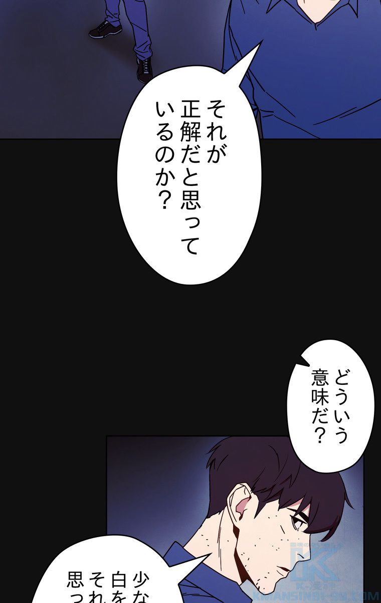 THE LIVE〜未来からの日記〜 第6話 - Page 20