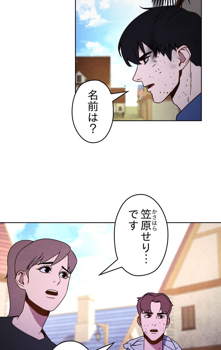 THE LIVE〜未来からの日記〜 第6話 - Page 66