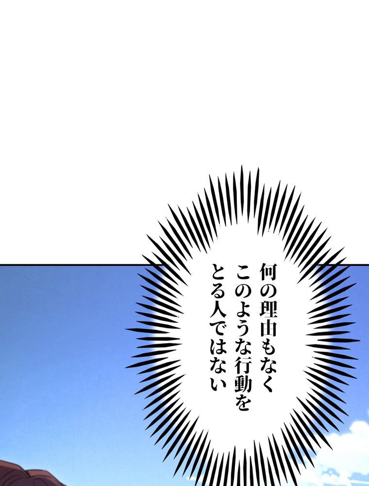 THE LIVE〜未来からの日記〜 第70話 - Page 21