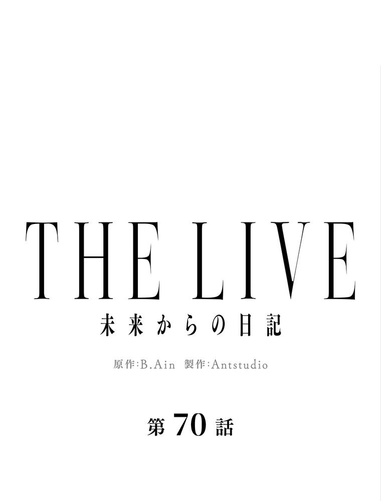 THE LIVE〜未来からの日記〜 第70話 - Page 24