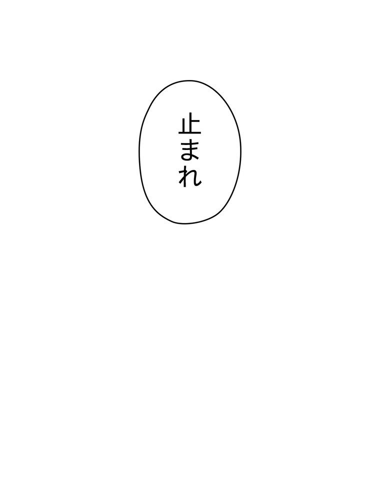 THE LIVE〜未来からの日記〜 第70話 - Page 30