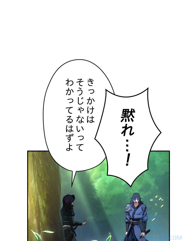 THE LIVE〜未来からの日記〜 第70話 - Page 65