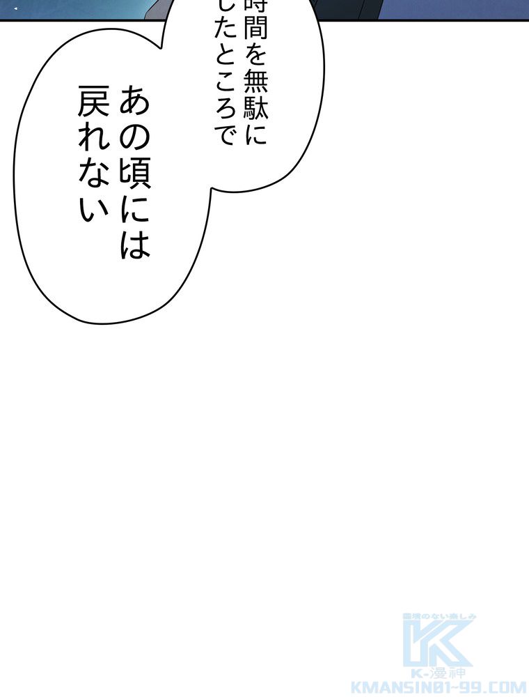 THE LIVE〜未来からの日記〜 第70話 - Page 68