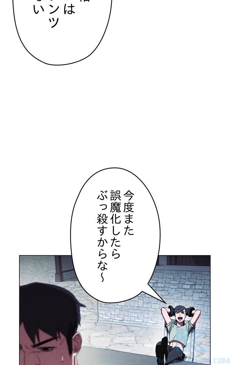 THE LIVE〜未来からの日記〜 第39話 - Page 11