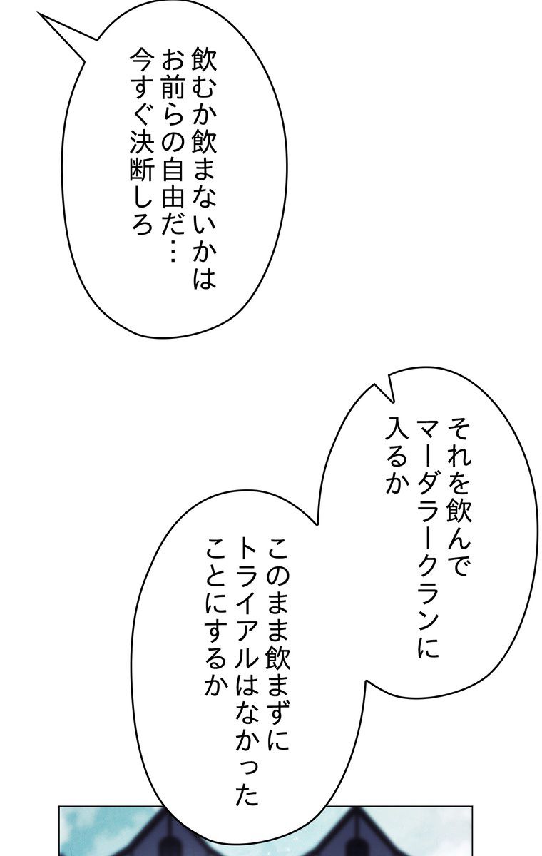 THE LIVE〜未来からの日記〜 第39話 - Page 22