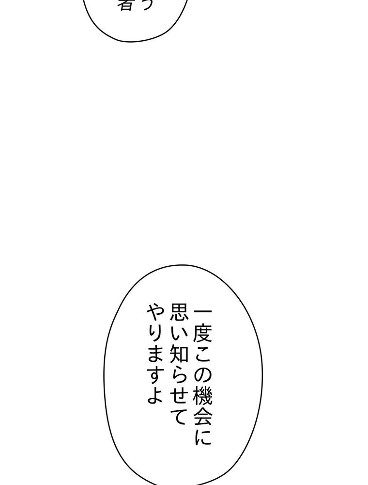 THE LIVE〜未来からの日記〜 第139話 - Page 106