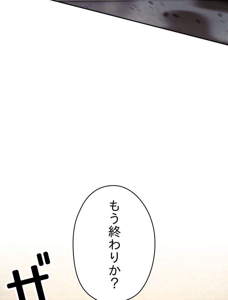 THE LIVE〜未来からの日記〜 第139話 - Page 133