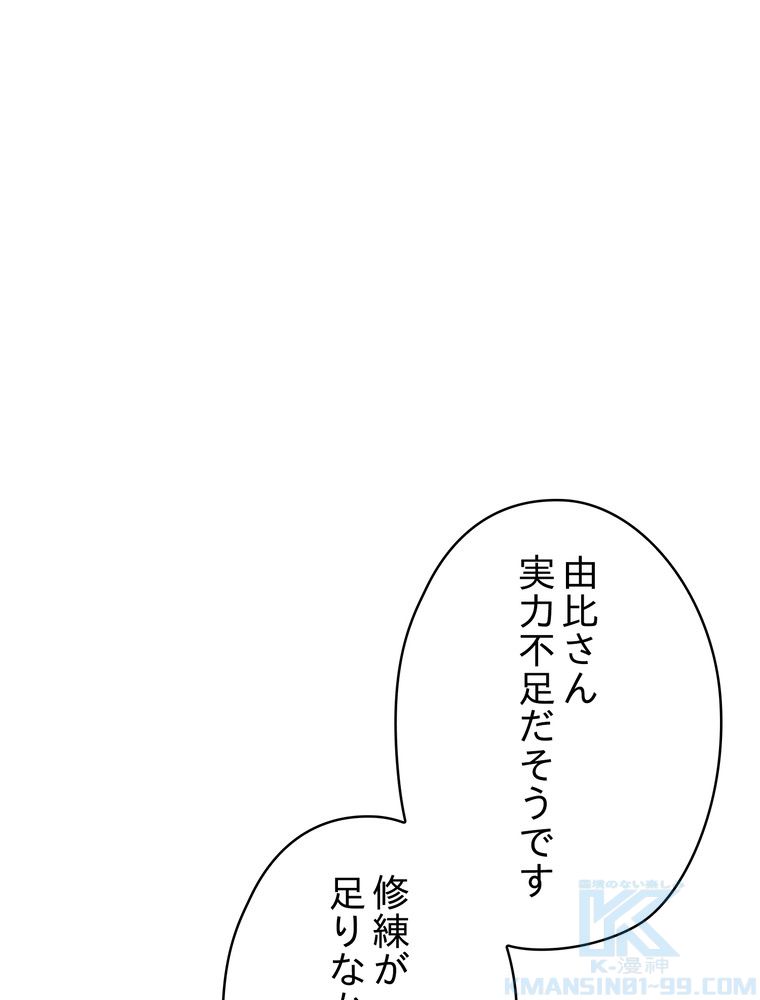 THE LIVE〜未来からの日記〜 第139話 - Page 23