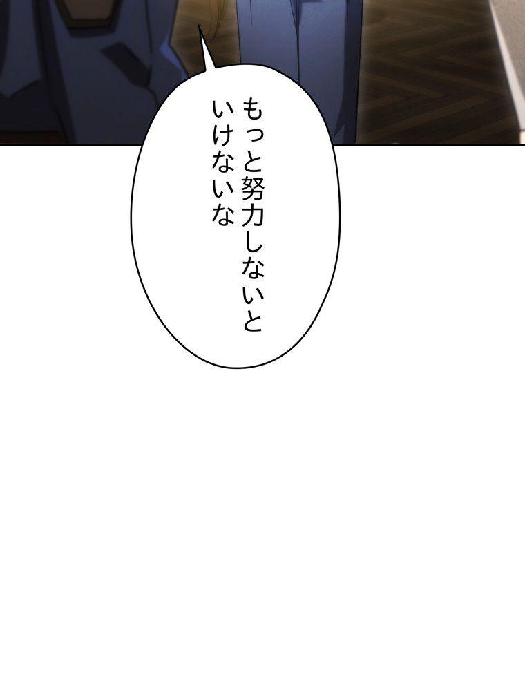 THE LIVE〜未来からの日記〜 第139話 - Page 25