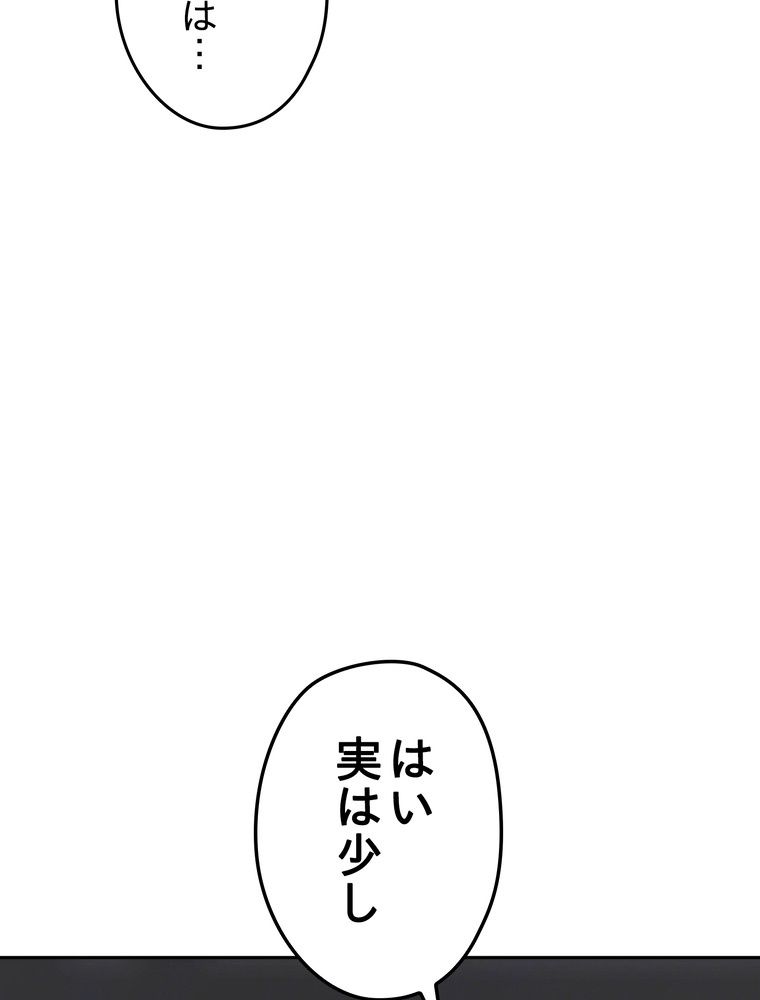 THE LIVE〜未来からの日記〜 第139話 - Page 28