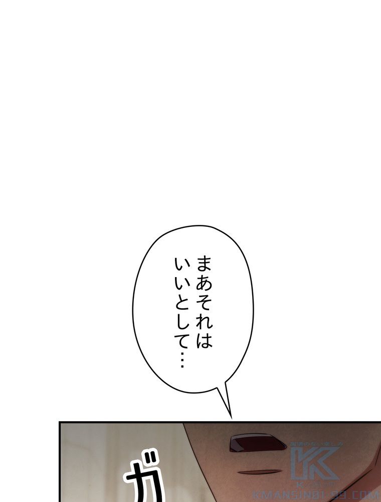 THE LIVE〜未来からの日記〜 第139話 - Page 35