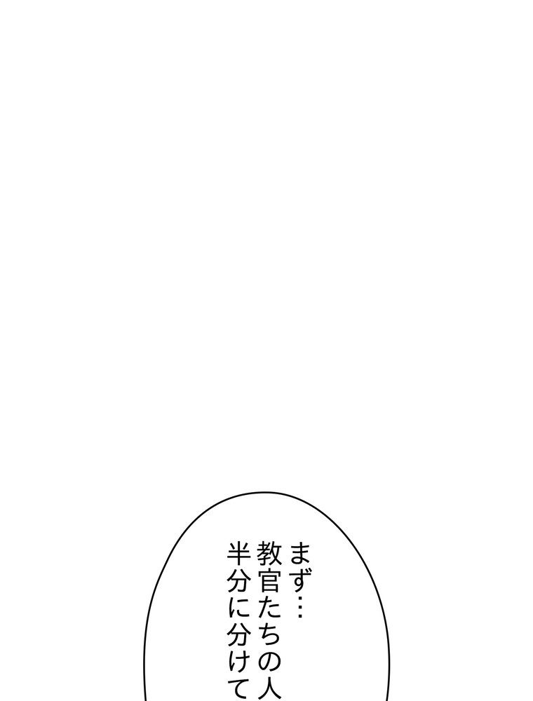 THE LIVE〜未来からの日記〜 第139話 - Page 55