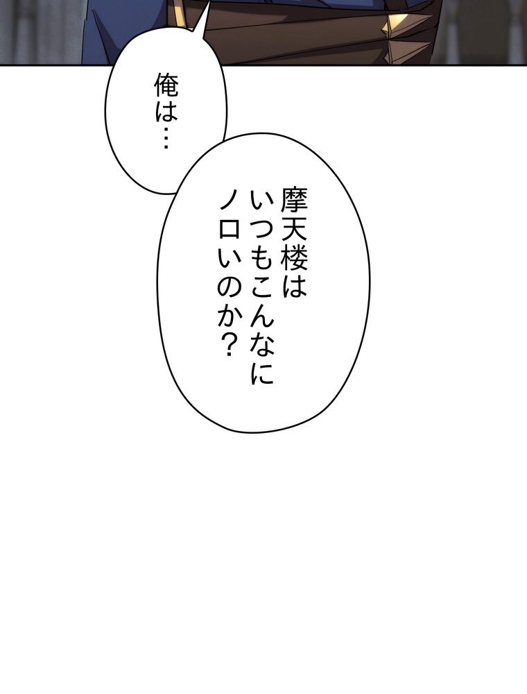 THE LIVE〜未来からの日記〜 第139話 - Page 7