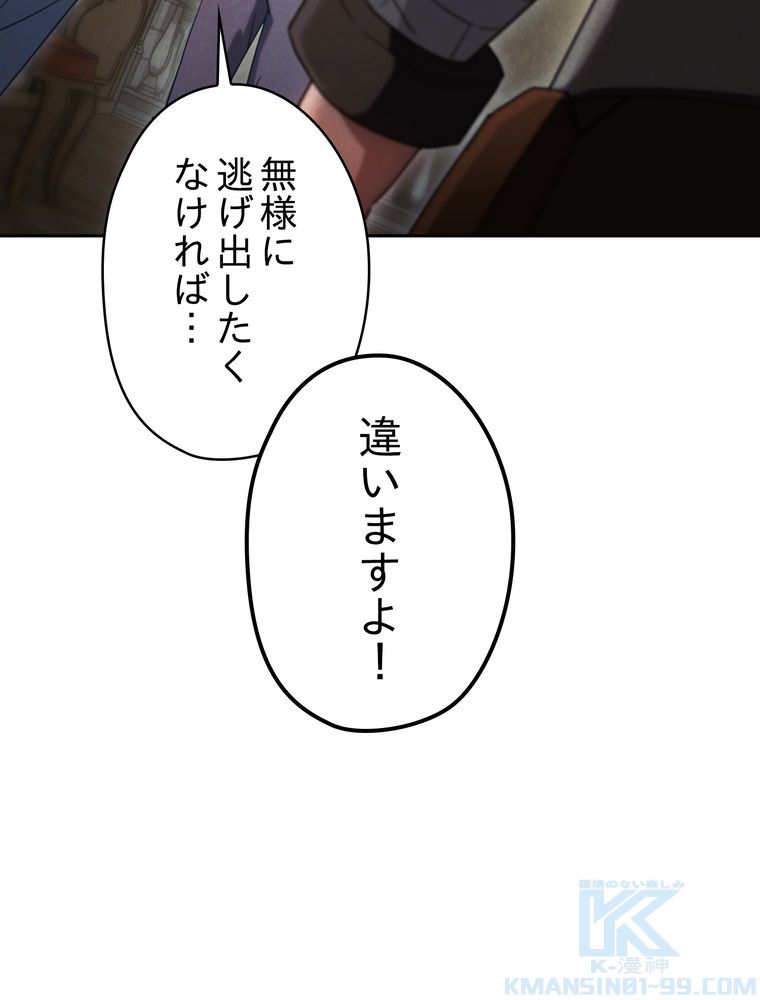 THE LIVE〜未来からの日記〜 第139話 - Page 80