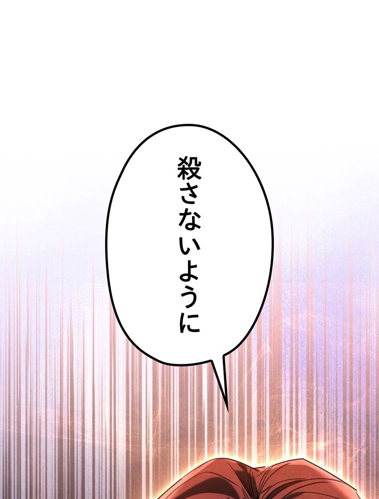 THE LIVE〜未来からの日記〜 第139話 - Page 81