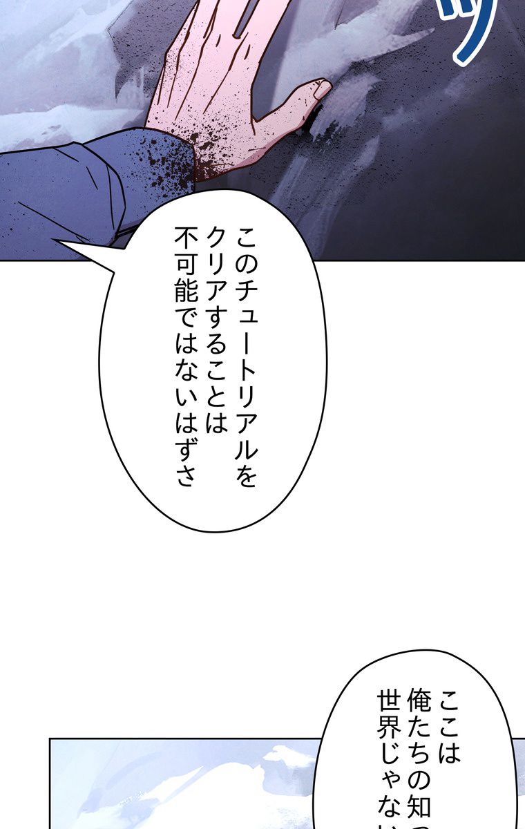 THE LIVE〜未来からの日記〜 第7話 - Page 21