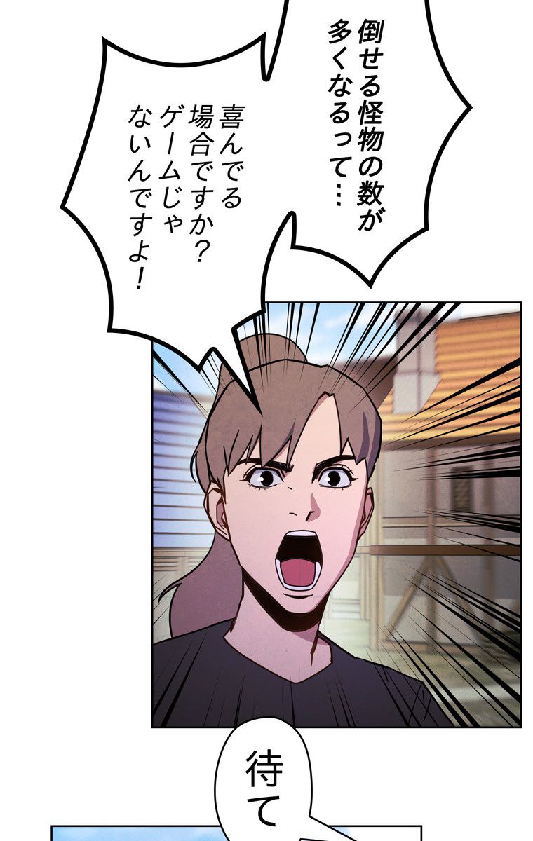 THE LIVE〜未来からの日記〜 第7話 - Page 27