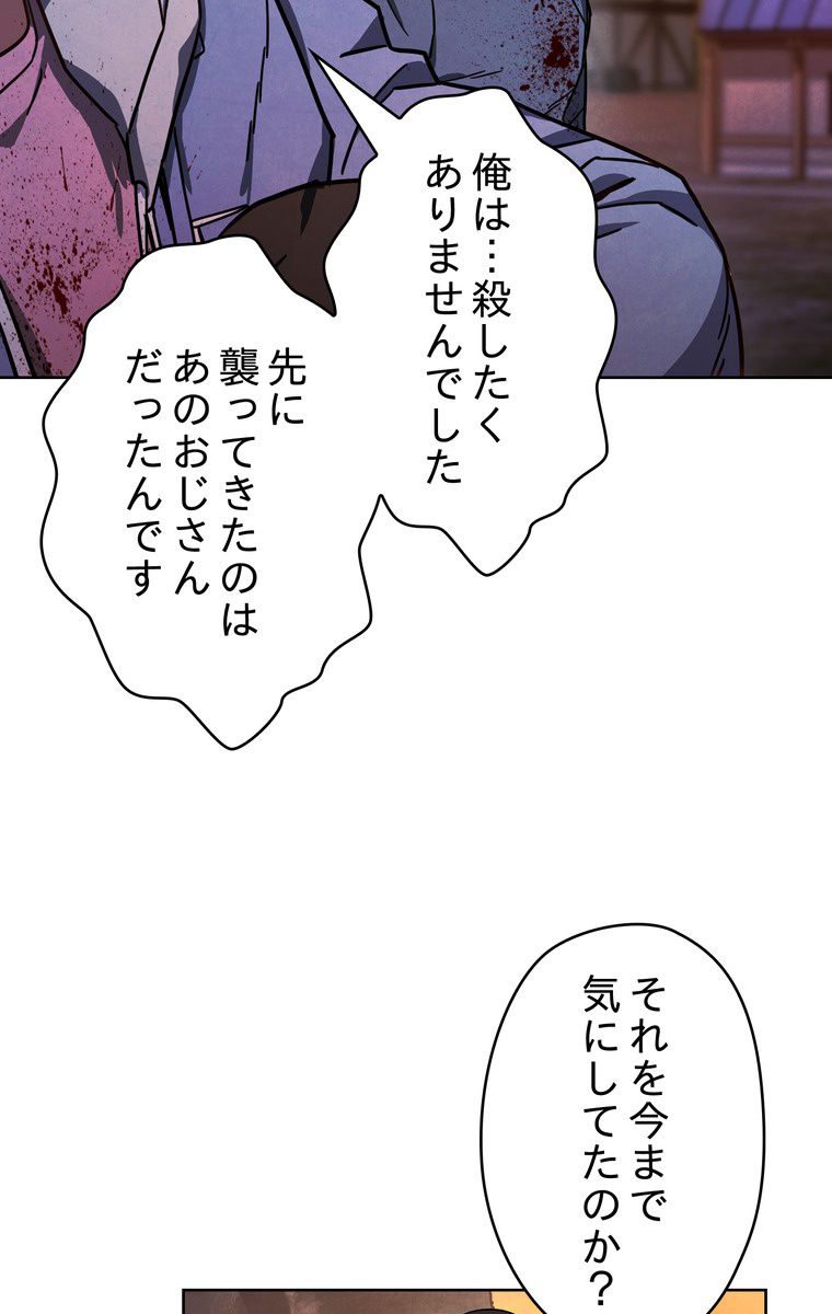 THE LIVE〜未来からの日記〜 第7話 - Page 78