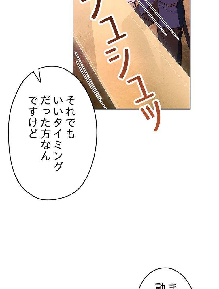 THE LIVE〜未来からの日記〜 第49話 - Page 33