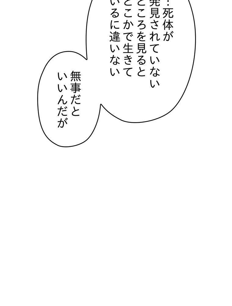 THE LIVE〜未来からの日記〜 第49話 - Page 66