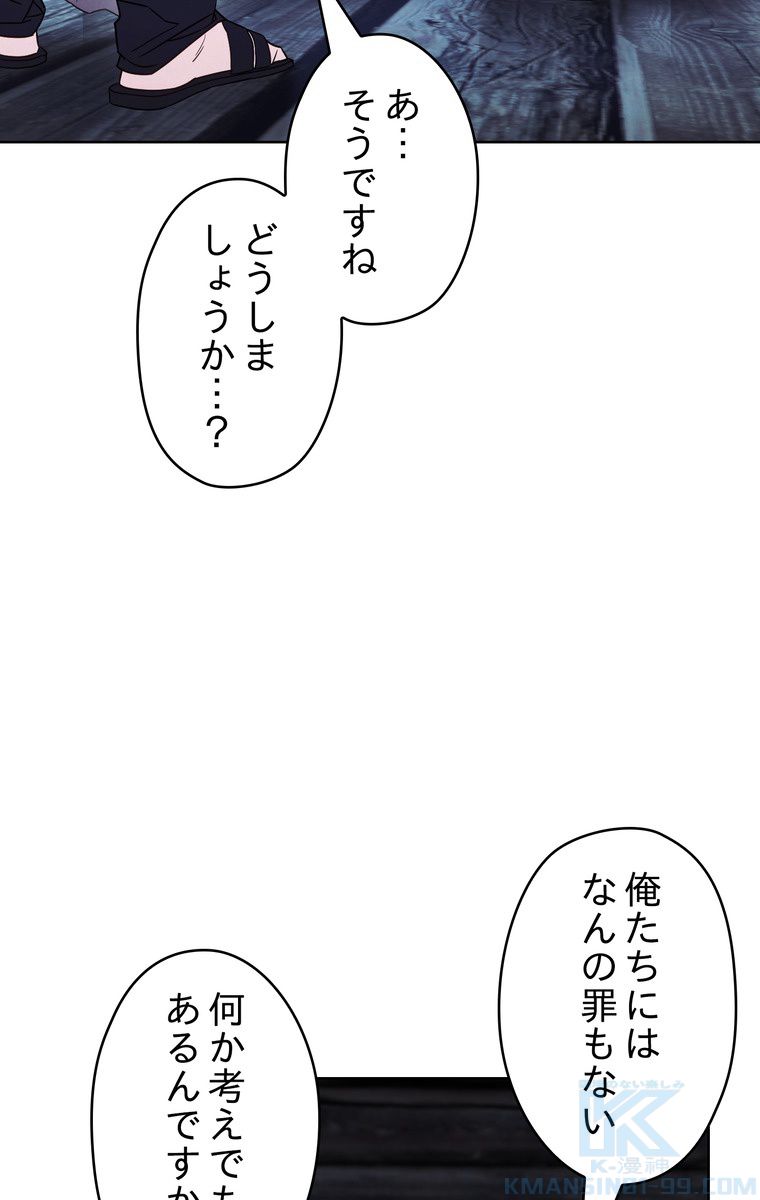 THE LIVE〜未来からの日記〜 第24話 - Page 80