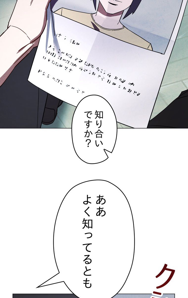 THE LIVE〜未来からの日記〜 第37話 - Page 25