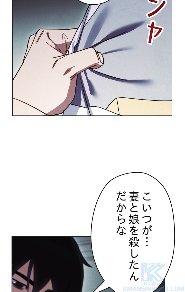 THE LIVE〜未来からの日記〜 第37話 - Page 26