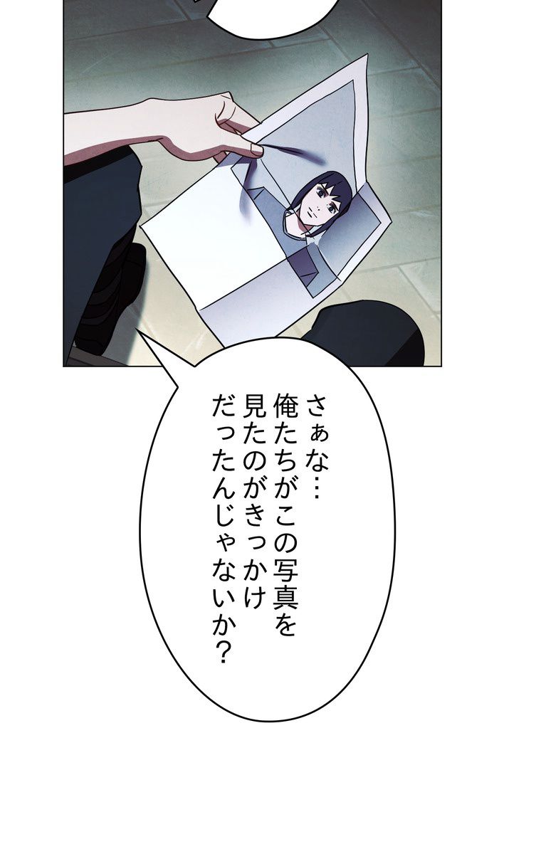 THE LIVE〜未来からの日記〜 第37話 - Page 51