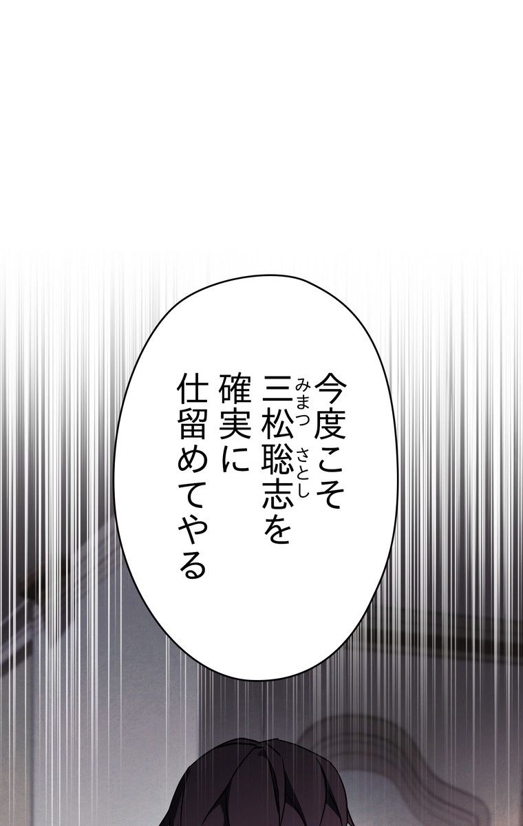 THE LIVE〜未来からの日記〜 第37話 - Page 58