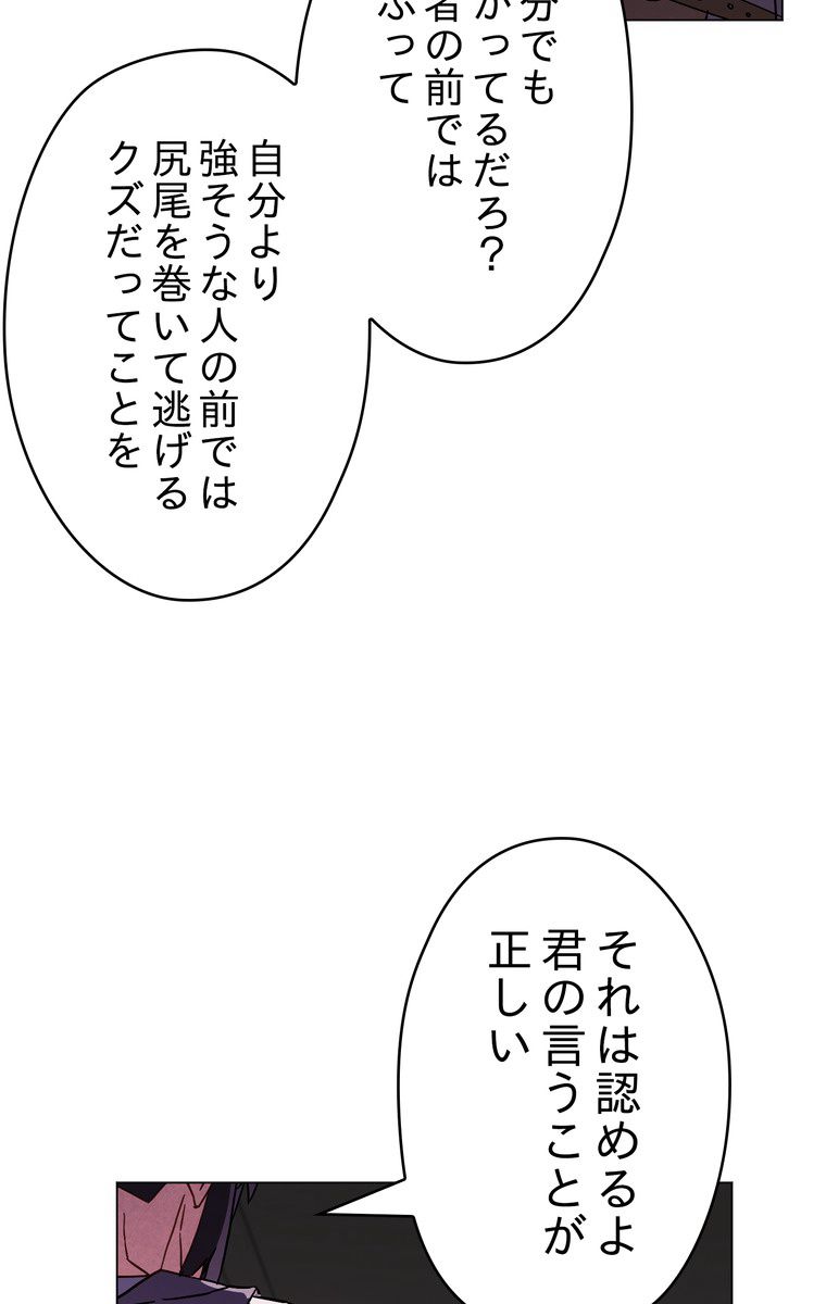 THE LIVE〜未来からの日記〜 第37話 - Page 64