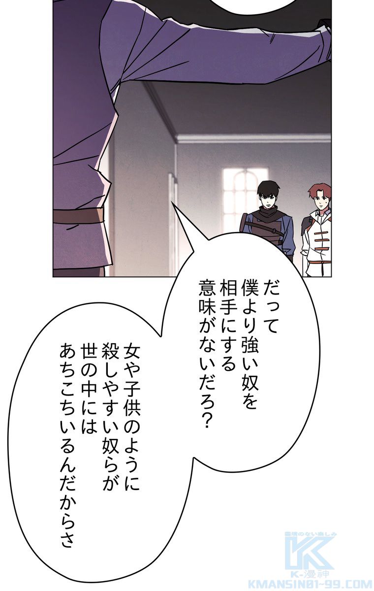 THE LIVE〜未来からの日記〜 第37話 - Page 65