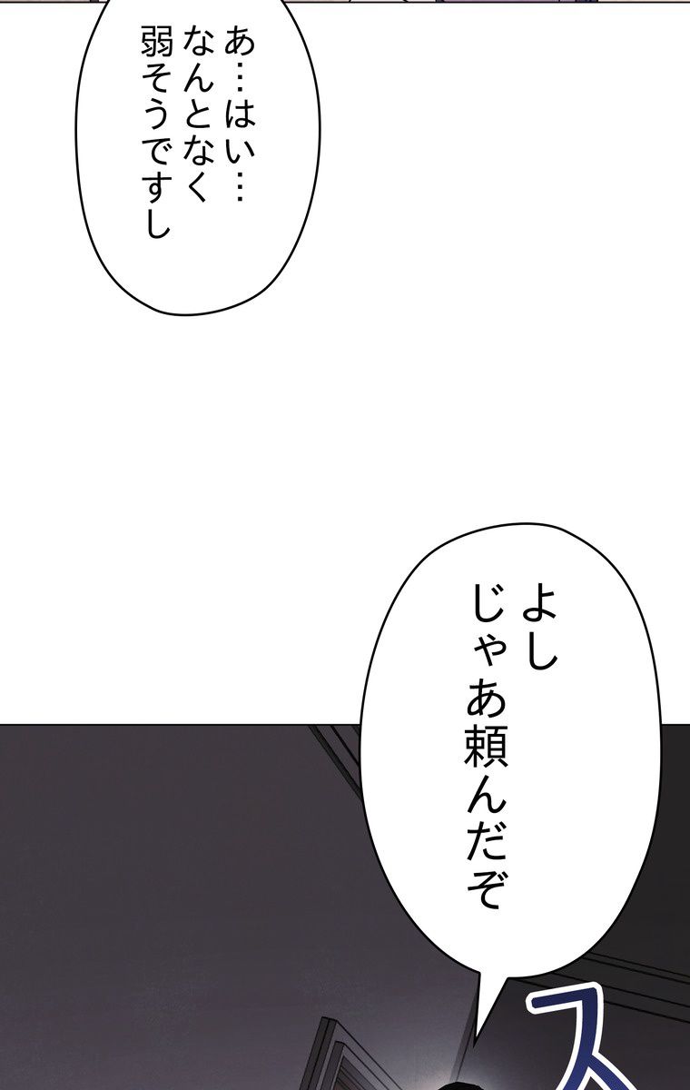 THE LIVE〜未来からの日記〜 第37話 - Page 69