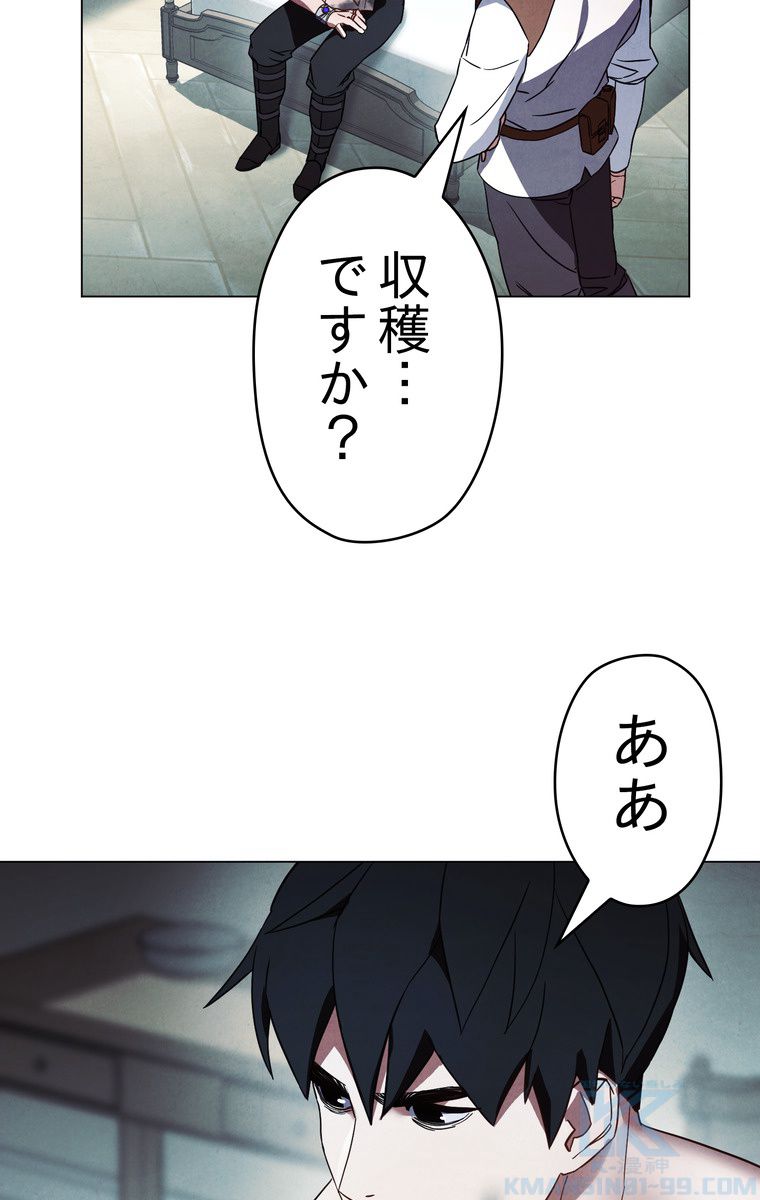 THE LIVE〜未来からの日記〜 第37話 - Page 8