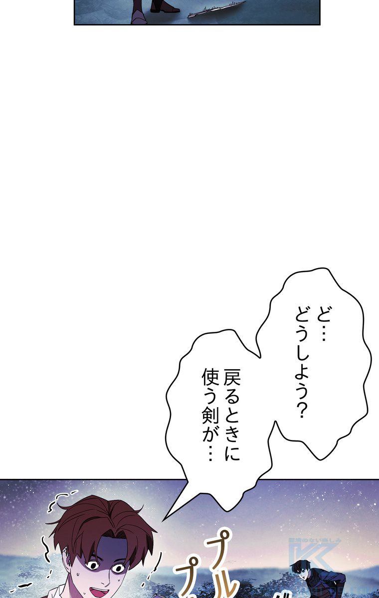 THE LIVE〜未来からの日記〜 第47話 - Page 11