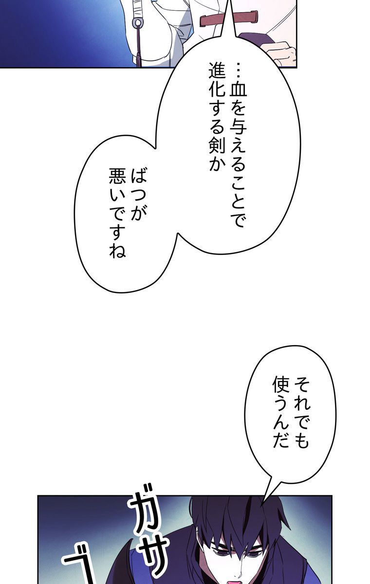 THE LIVE〜未来からの日記〜 第47話 - Page 25