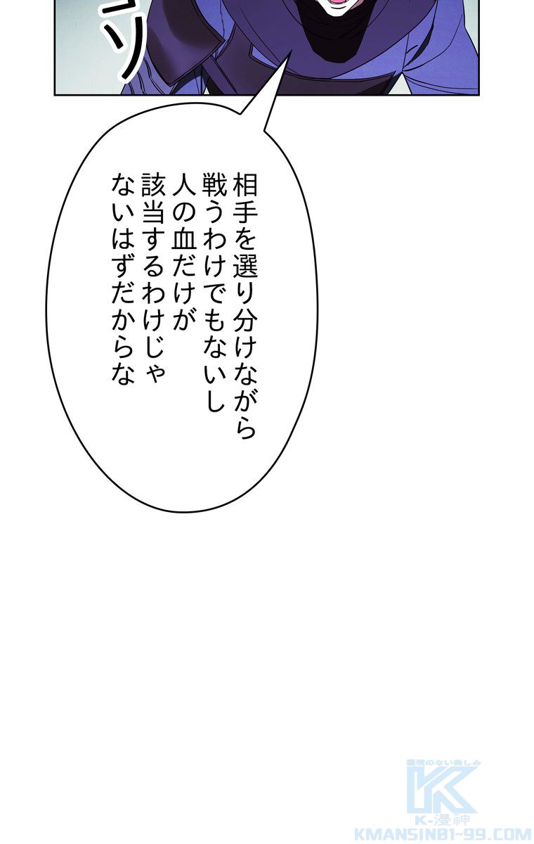 THE LIVE〜未来からの日記〜 第47話 - Page 26