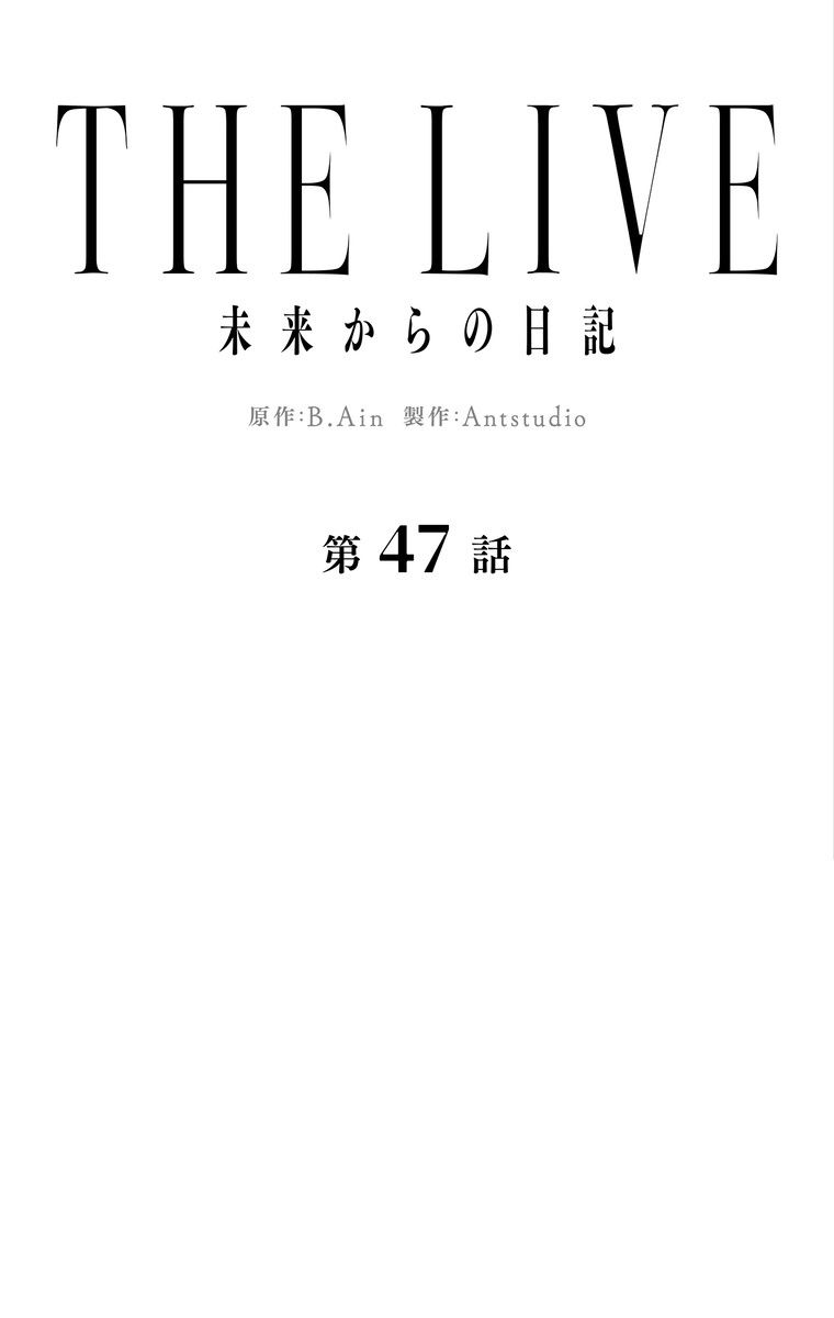 THE LIVE〜未来からの日記〜 第47話 - Page 40