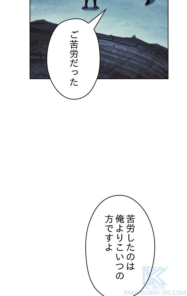 THE LIVE〜未来からの日記〜 第47話 - Page 8