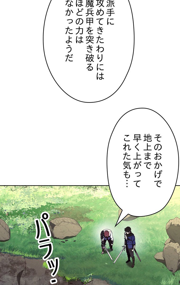 THE LIVE〜未来からの日記〜 第47話 - Page 85