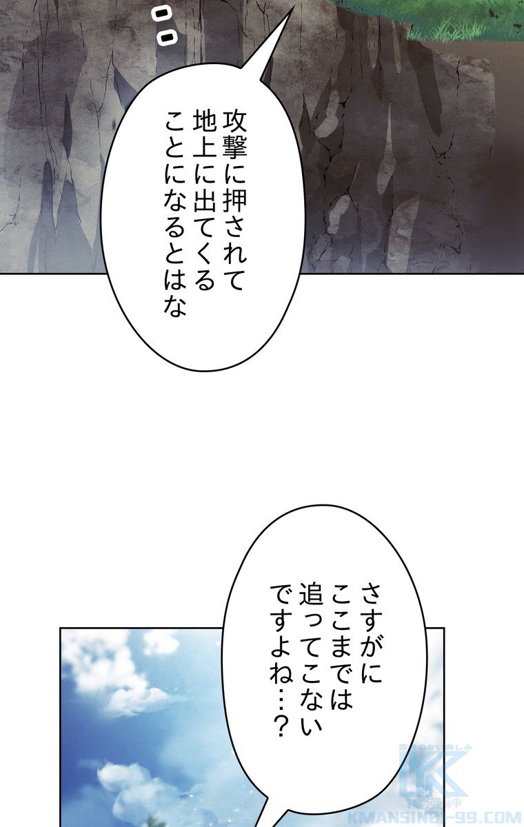 THE LIVE〜未来からの日記〜 第47話 - Page 86