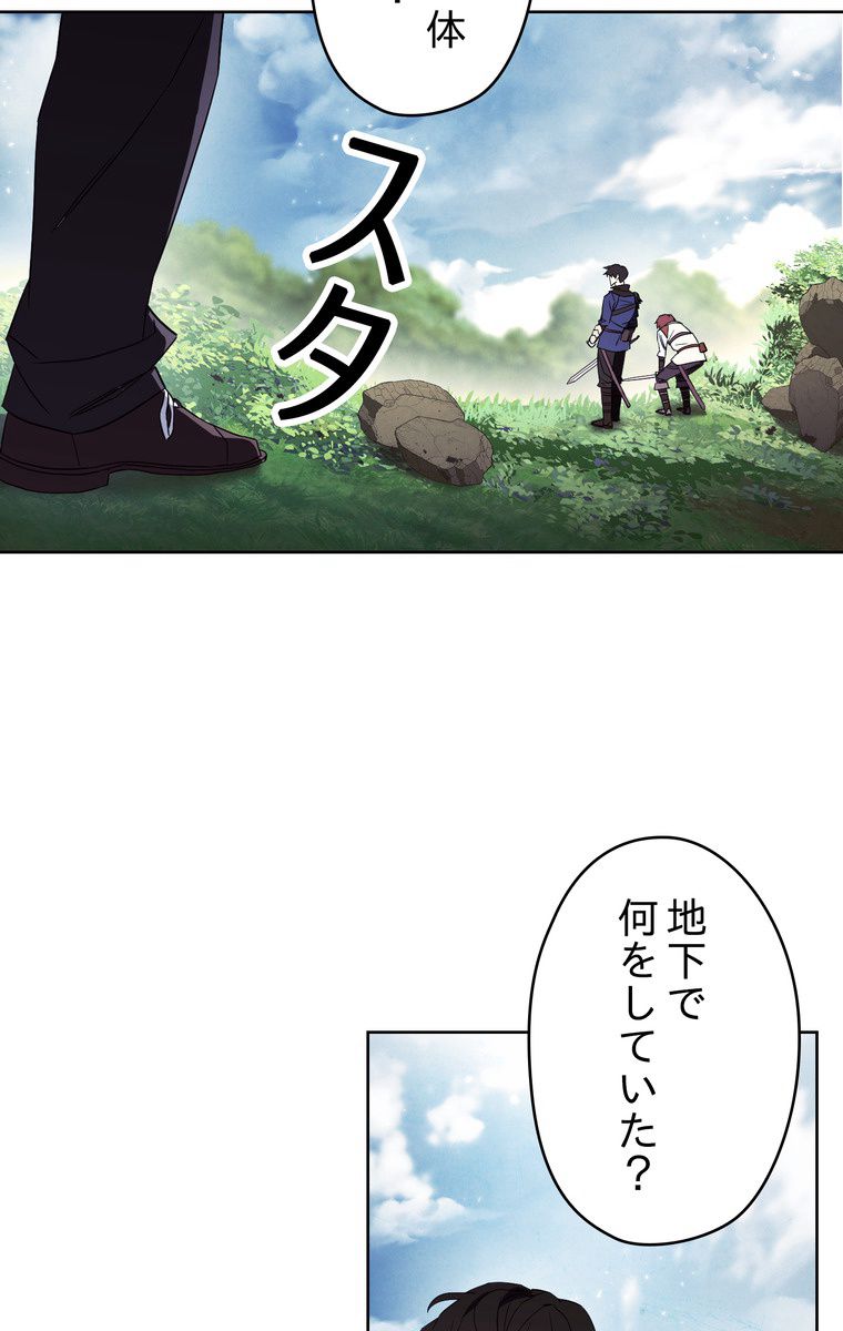 THE LIVE〜未来からの日記〜 第47話 - Page 88