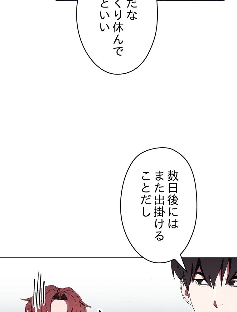 THE LIVE〜未来からの日記〜 第52話 - Page 60